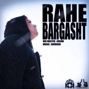راه برگشت - کوروش