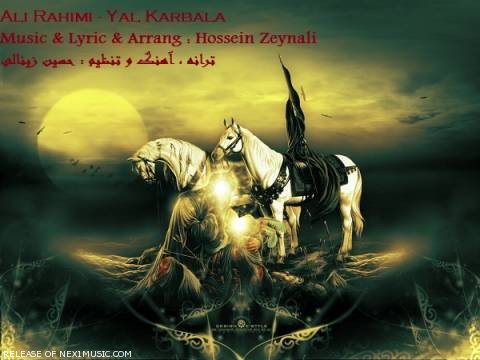 دانلود آهنگ علی رحیمی به نام یل کربلا