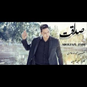 دانلود آهنگ ابوالفضل زارع به نام صداقت
