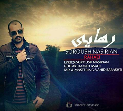 دانلود آهنگ سروش نصیریان به نام رهایی