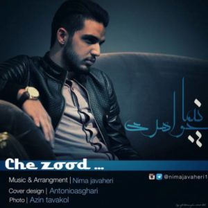 چه زود - نیما جواهری