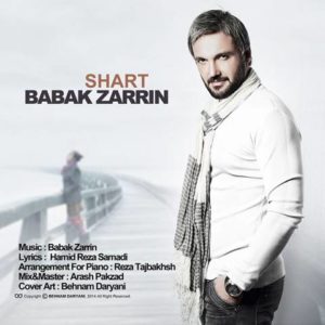 شرط - بابک زرین