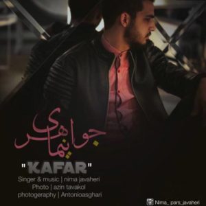 کافر - نیما جواهری