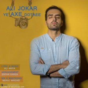 یه عکس دوتایی - علی جوکار