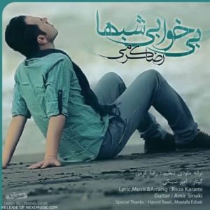 بی خوابی شبها - رضا کرمی