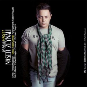 مگه هست - ناصر زینعلی