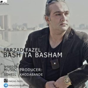 باش تا باشم - فرزاد فاضل