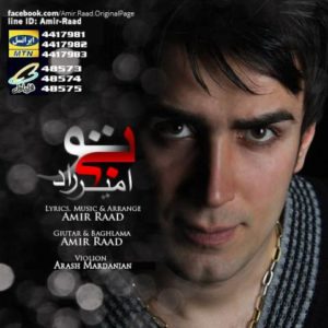 دانلود آهنگ امیر راد به نام بی تو