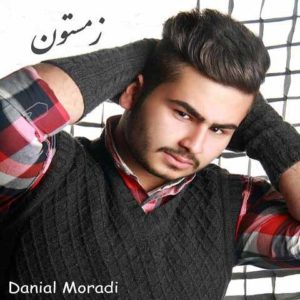 دانلود آهنگ دانیال مرادی به نام زمستون
