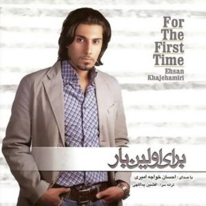 دانلود آهنگ احسان خواجه امیری به نام انگار نه انگار