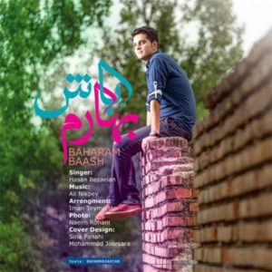 بهارم باش - حسن رضاییان