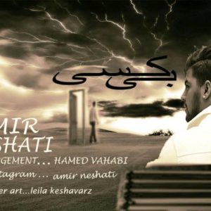بی کسی - امیر نشاطی