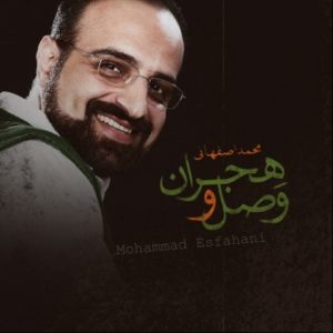 دانلود آهنگ محمد اصفهانی به نام وصل و هجران
