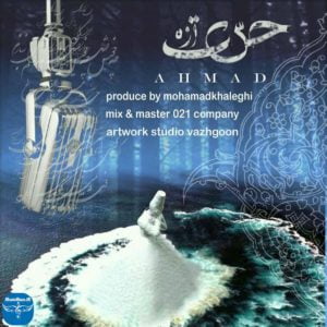 آهنگ رپ جدید احمد به نام حس تازه 