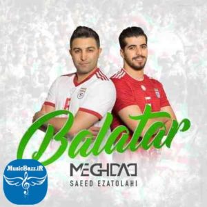 دانلود آهنگ جدید سعید عزت اللهی به نام بالاتر