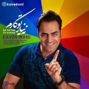 دانلود آهنگ کاوه ایرانی به نام نه نیار تو کارم