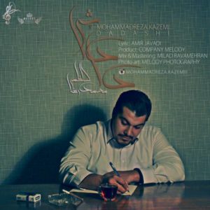 دانلود آهنگ محمدرضا کاظمی به نام داداشی