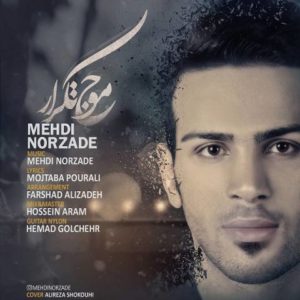 موج تکرار - مهدی نورزاده