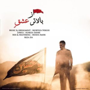 بالاتر از عشق - رضا ضیا