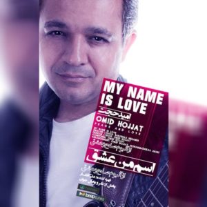 دانلود آهنگ امید حجت به نام اسم من عشق