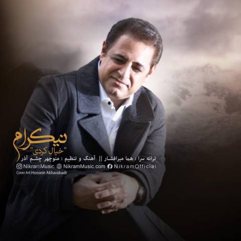 دانلود آهنگ نیکرام به نام خیال کردی