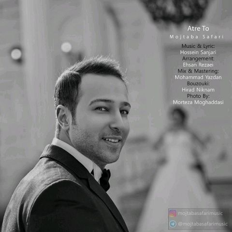 دانلود آهنگ مجتبی صفری به نام عطر تو