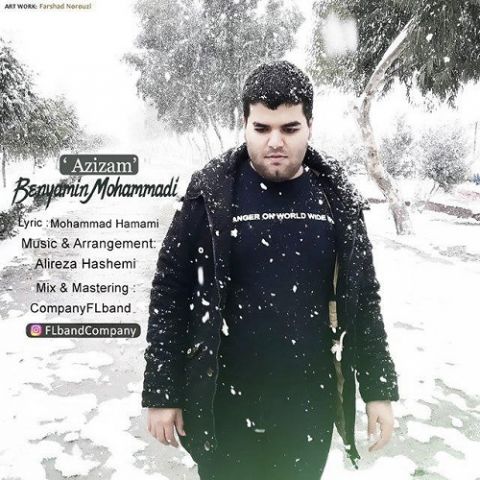 دانلود آهنگ بنیامین محمدی به نام عزیزم