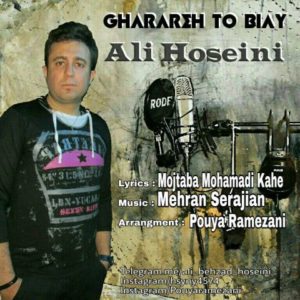 دانلود آهنگ علی حسینی به نام قراره تو بیای