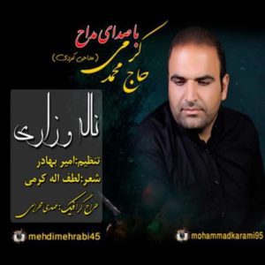 دانلود آهنگ محمد کرمی به نام ناله و زاری