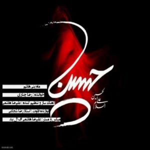 ابوالفضل - رضا چناری