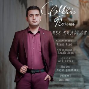 دانلود آهنگ مهدی کرمی به نام حس خواستن