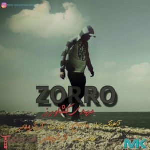 زورو - مهدی کشاورز