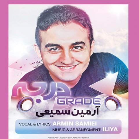 دانلود آهنگ آرمین سمیعی به نام درجه