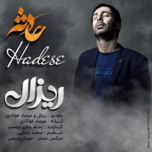 دانلود آهنگ ریزال محمدی به نام حادثه