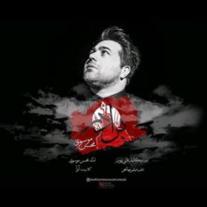 برادر - محسن موسوی