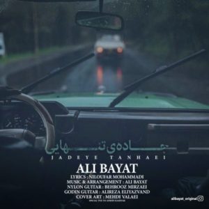 دانلود آهنگ علی بیات به نام جاده ی تنهایی