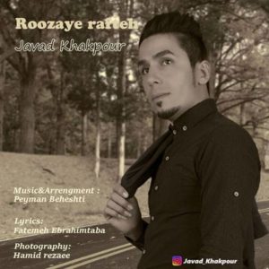 روزای رفته - جواد خاکپور