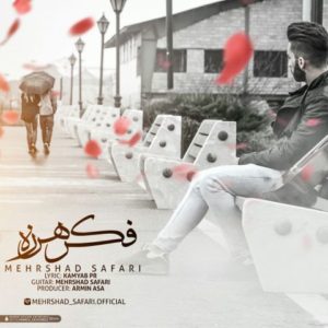 فکر هرزه - مهرشاد صفری