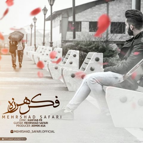 دانلود آهنگ مهرشاد صفری به نام فکر هرزه