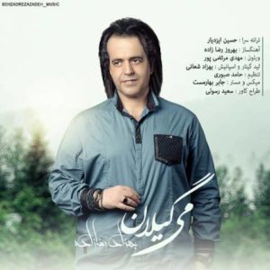 می گیلان - بهزاد رضازاده