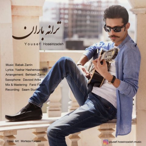 دانلود آهنگ یوسف حسین زاده به نام ترانه باران