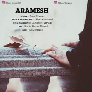 آرامش - رضا چناری