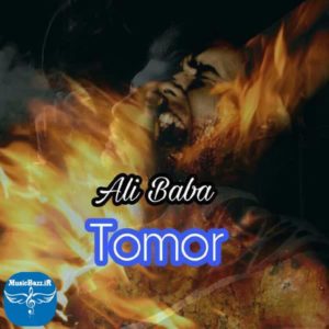 دانلود آهنگ جدید علی بابا تومور با کیفیت بالا