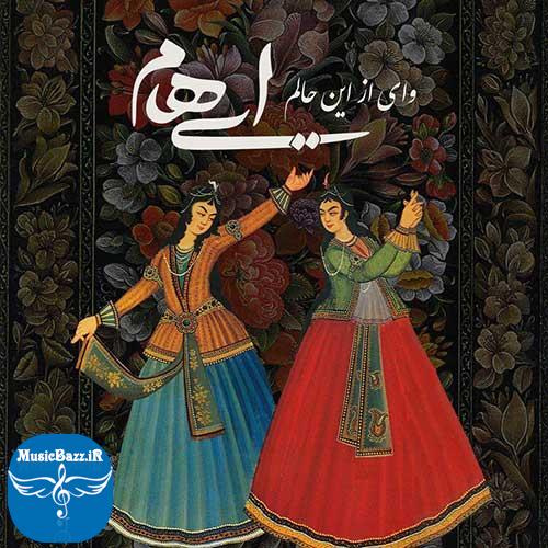 دانلود آهنگ جدید گروه ایهام به نام وای از این حالم