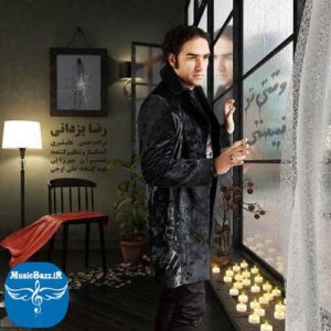 دانلود آهنگ جدید رضا یزدانی به نام وقتی تو نیستی