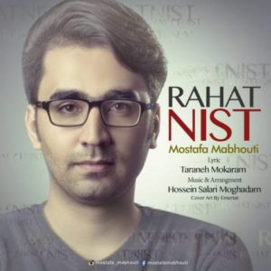 راحت نیست - مصطفی مبهوتی