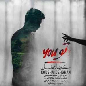 دانلود آهنگ کوشا دهقان به نام تو