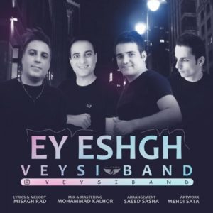 ای عشق - ویسی بند