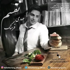 دانلود آهنگ مهدی فرهنگ به نام نفسم