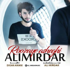 دانلود آهنگ علی میردار به نام روزای عاشقی